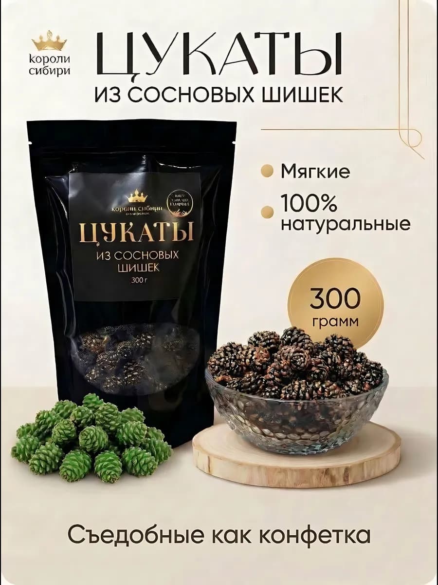 Цукаты из сосновых шишек