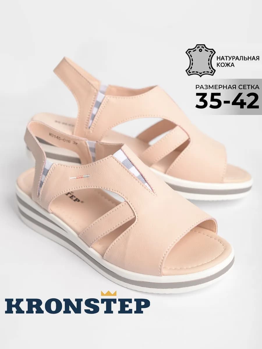 Летние босоножки натуральная кожа на сплошной подошве