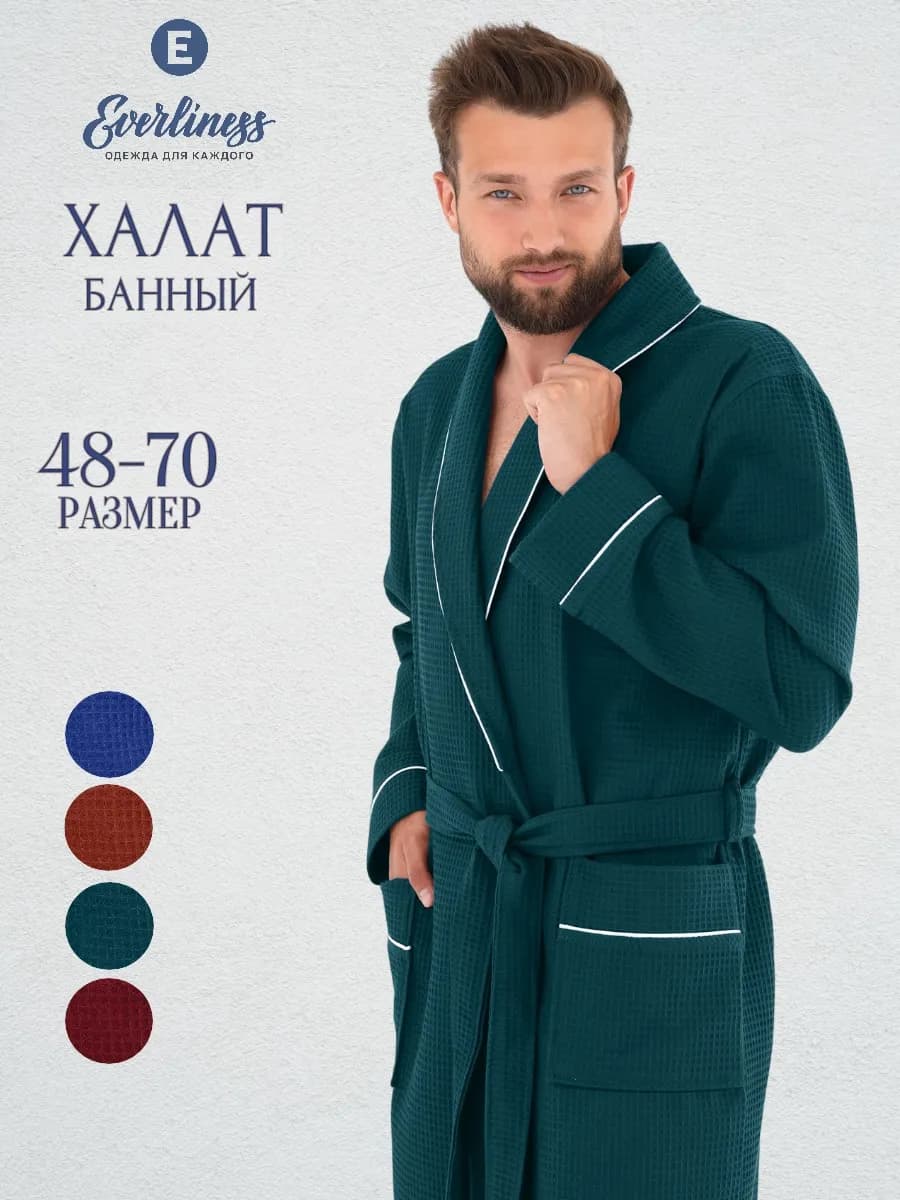 Халат банный домашний вафельный