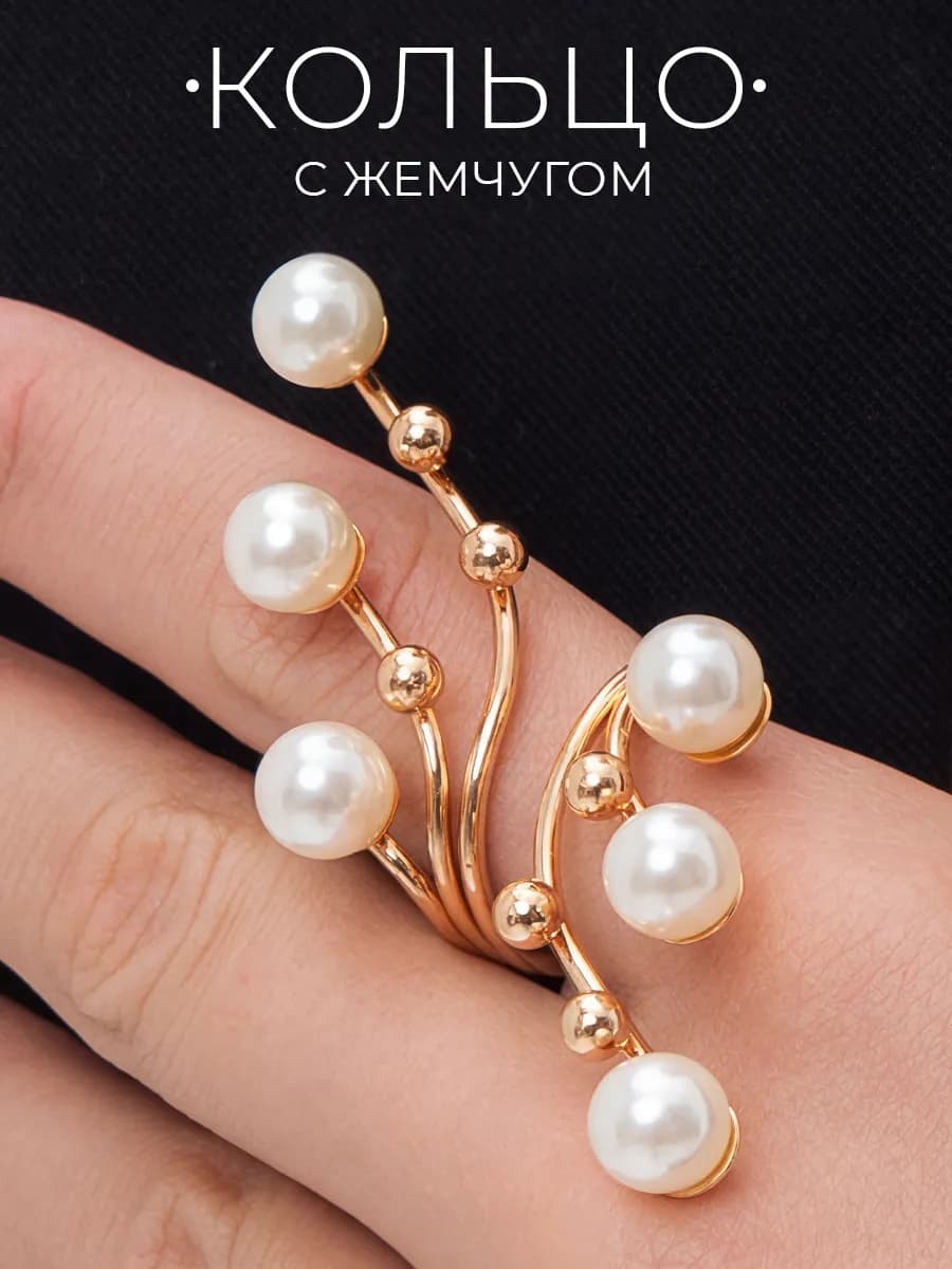 Кольцо регулируемое жемчуг крупное