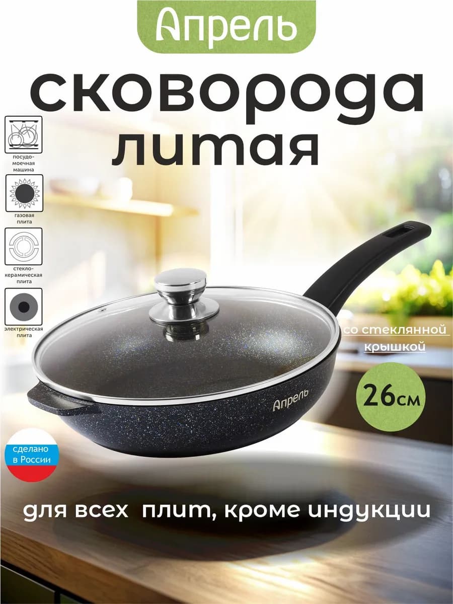 Сковорода с крышкой 22, 24, 26, 28 см - фото 1