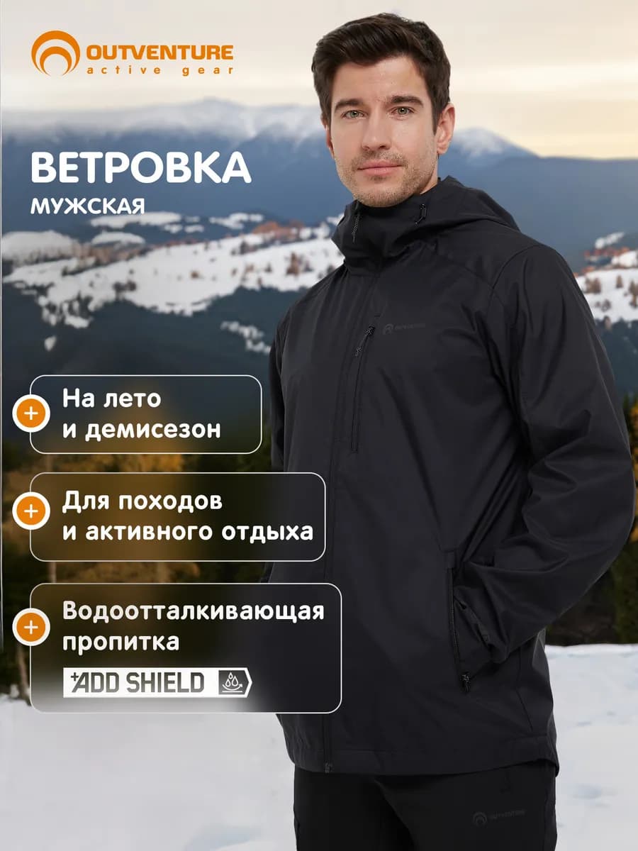 Ветровка