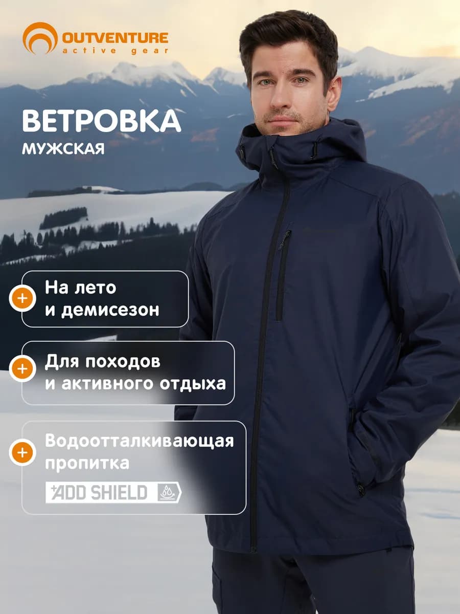 Ветровка