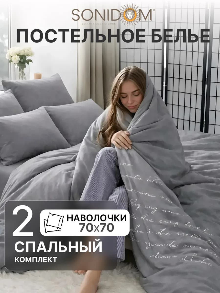 Постельное белье 2 спальное полисатин