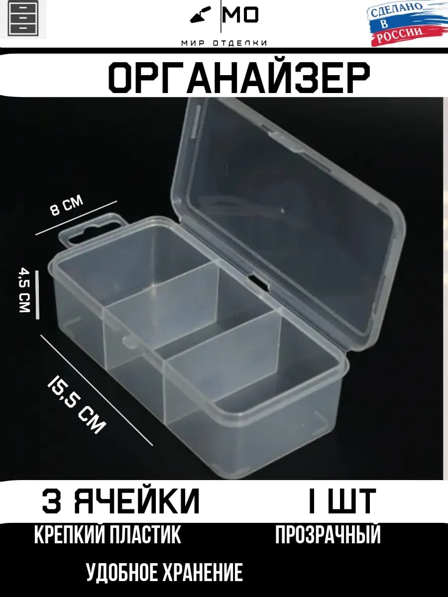 Органайзер для хранения - фото 1