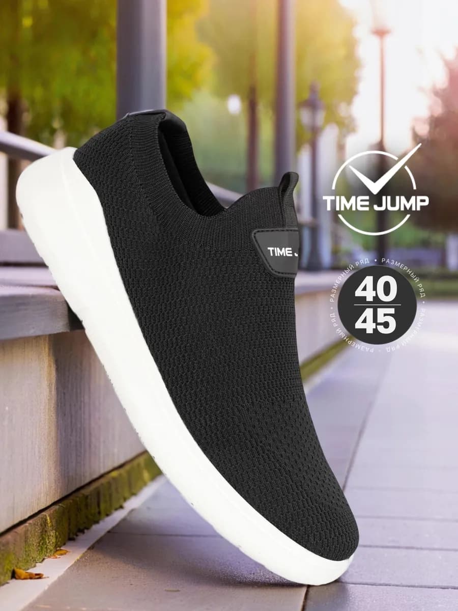 Кроссовки демисезонные спортивные для бега