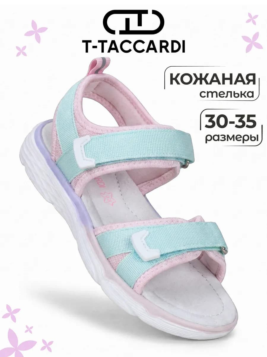 Сандалии летние детские открытые на липучках