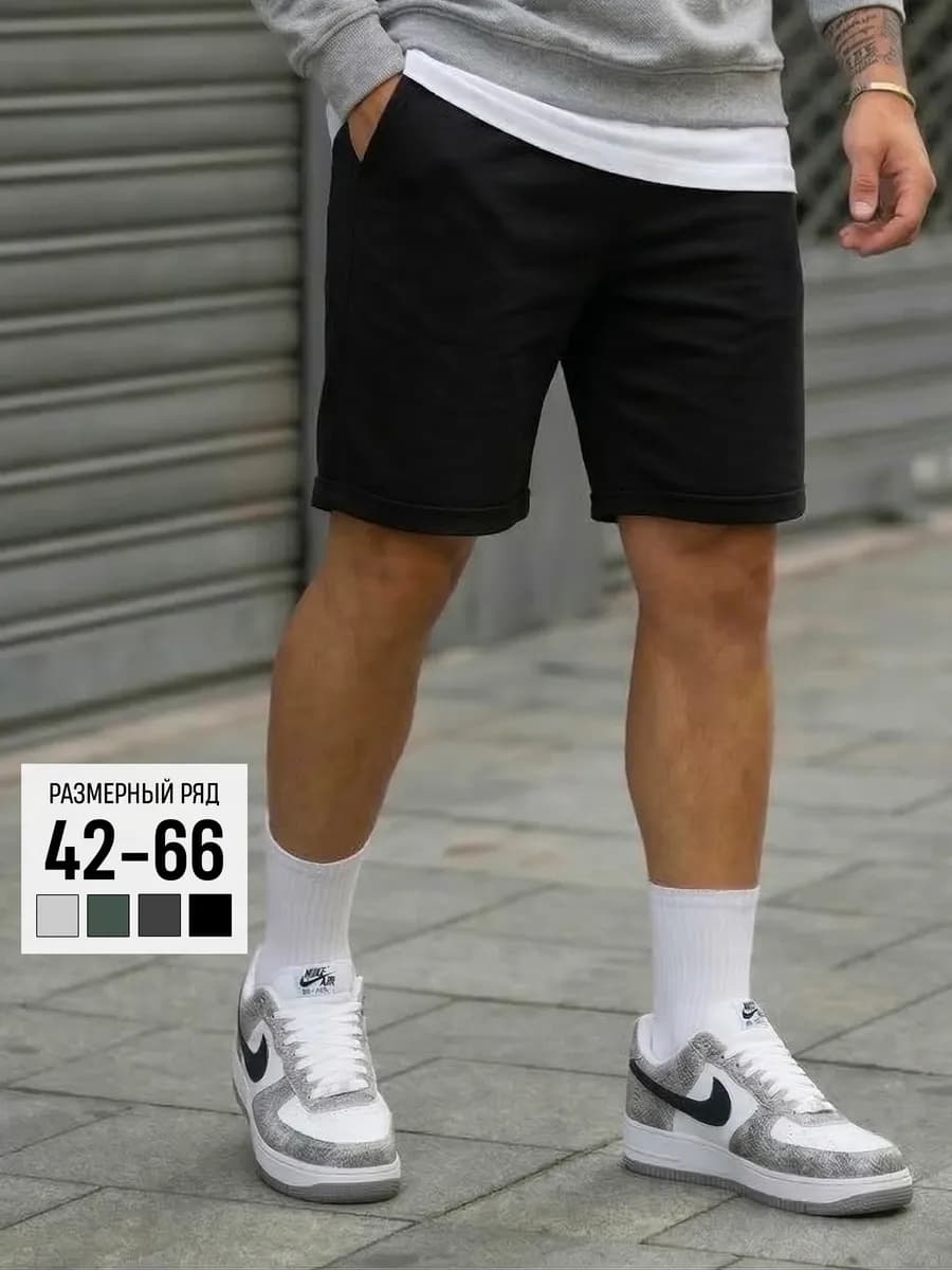 Шорты трикотажные