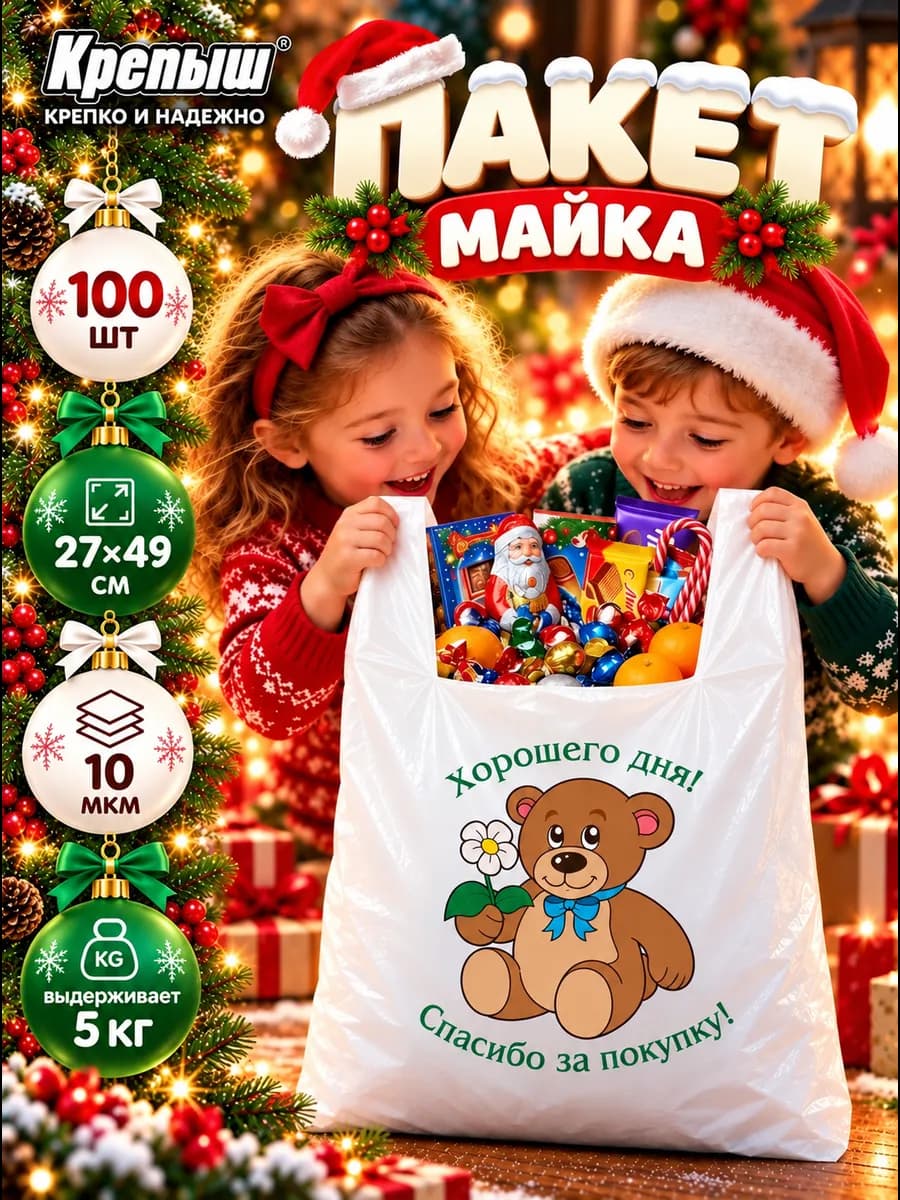 Пакет майка 100 шт с ручками
