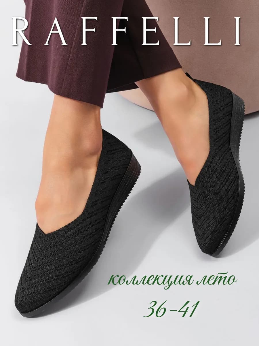 Балетки летние легкие