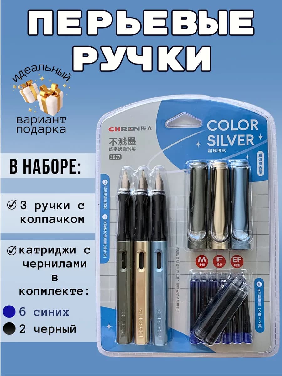 Перьевая ручка с чернилами для каллиграфии школьная набор