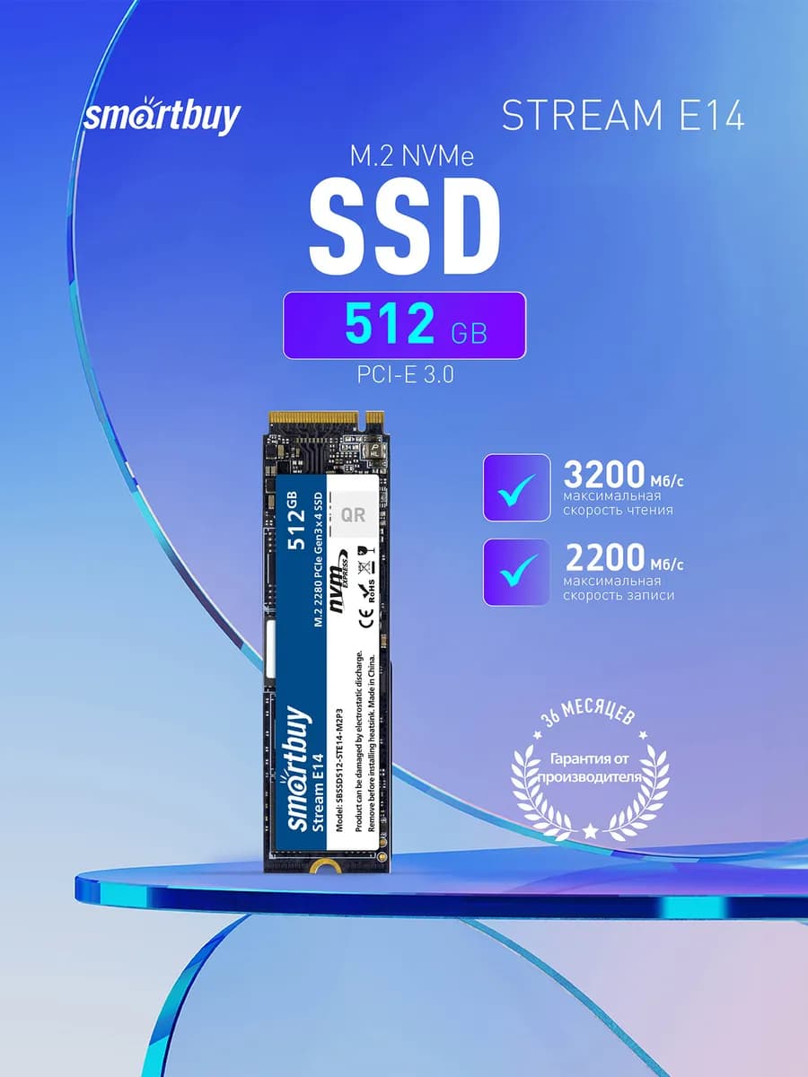 SSD 512 GB Stream E14 M.2 NVMe PCIe3