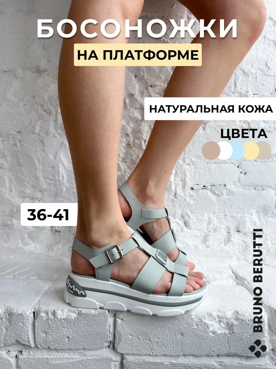 Босоножки летние из натуральной кожи на высокой подошве