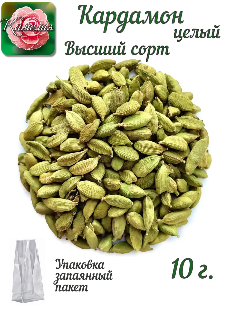 Кардамон целый