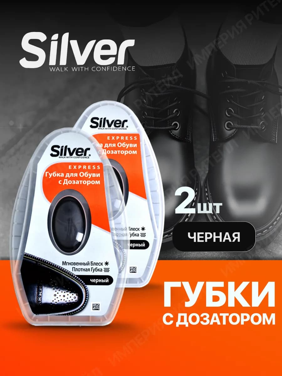 Губка для обуви с дозатором черная для блеска 2шт