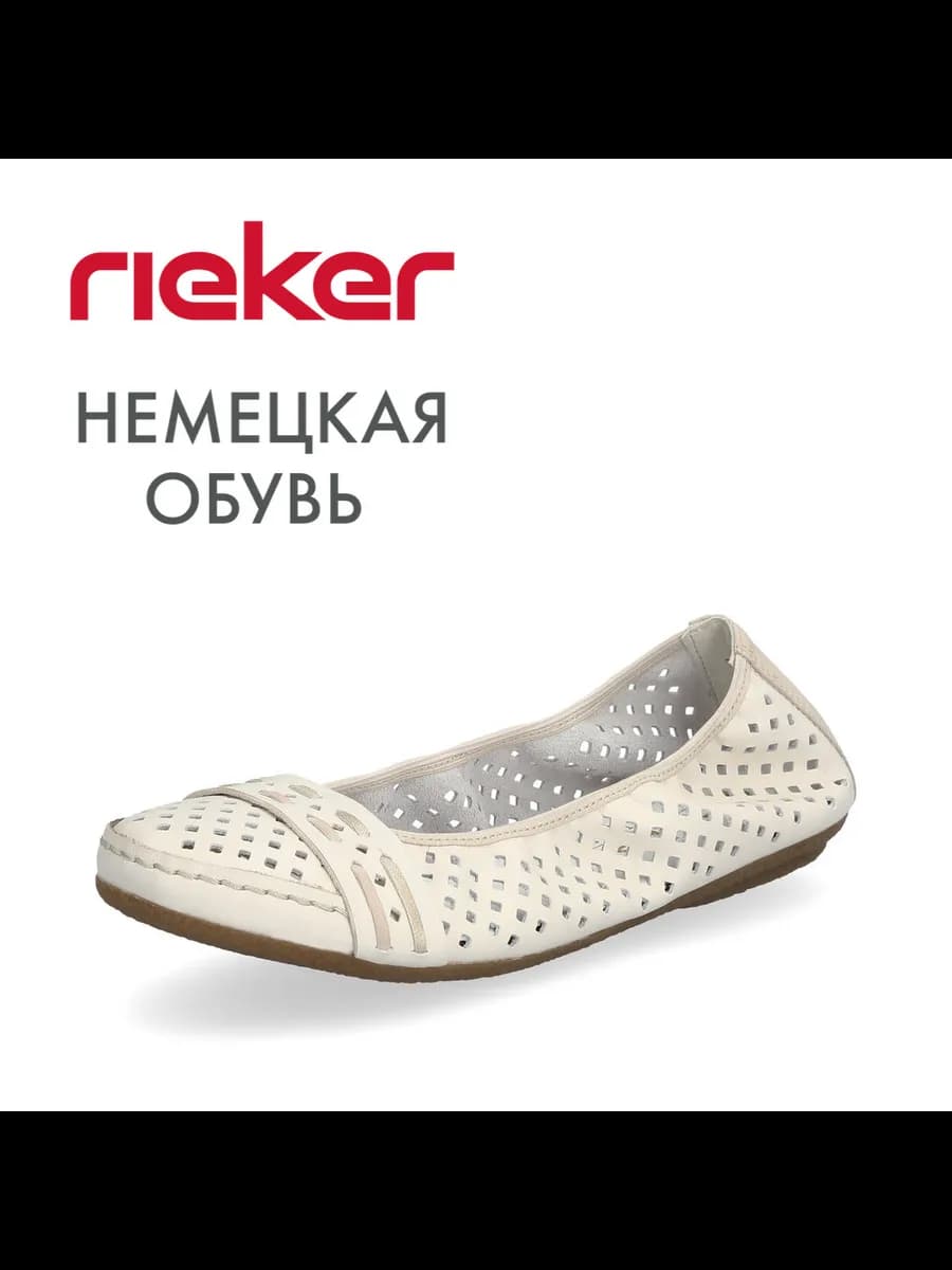 Балетки