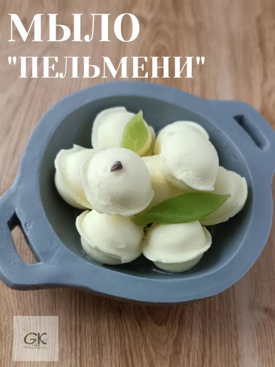 Мыло Пельмени