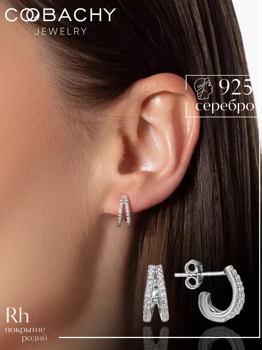 Серьги серебро 925