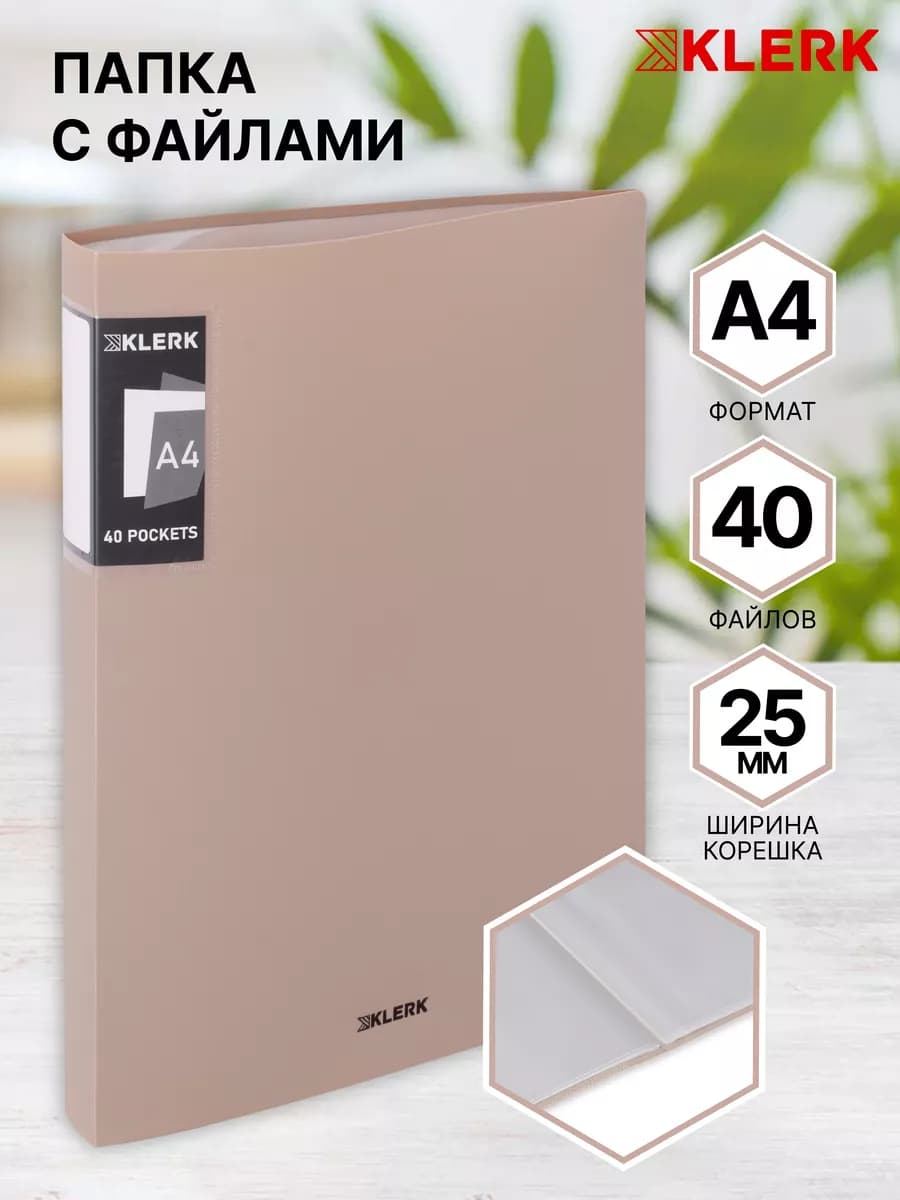 Папка для документов А4, 40л
