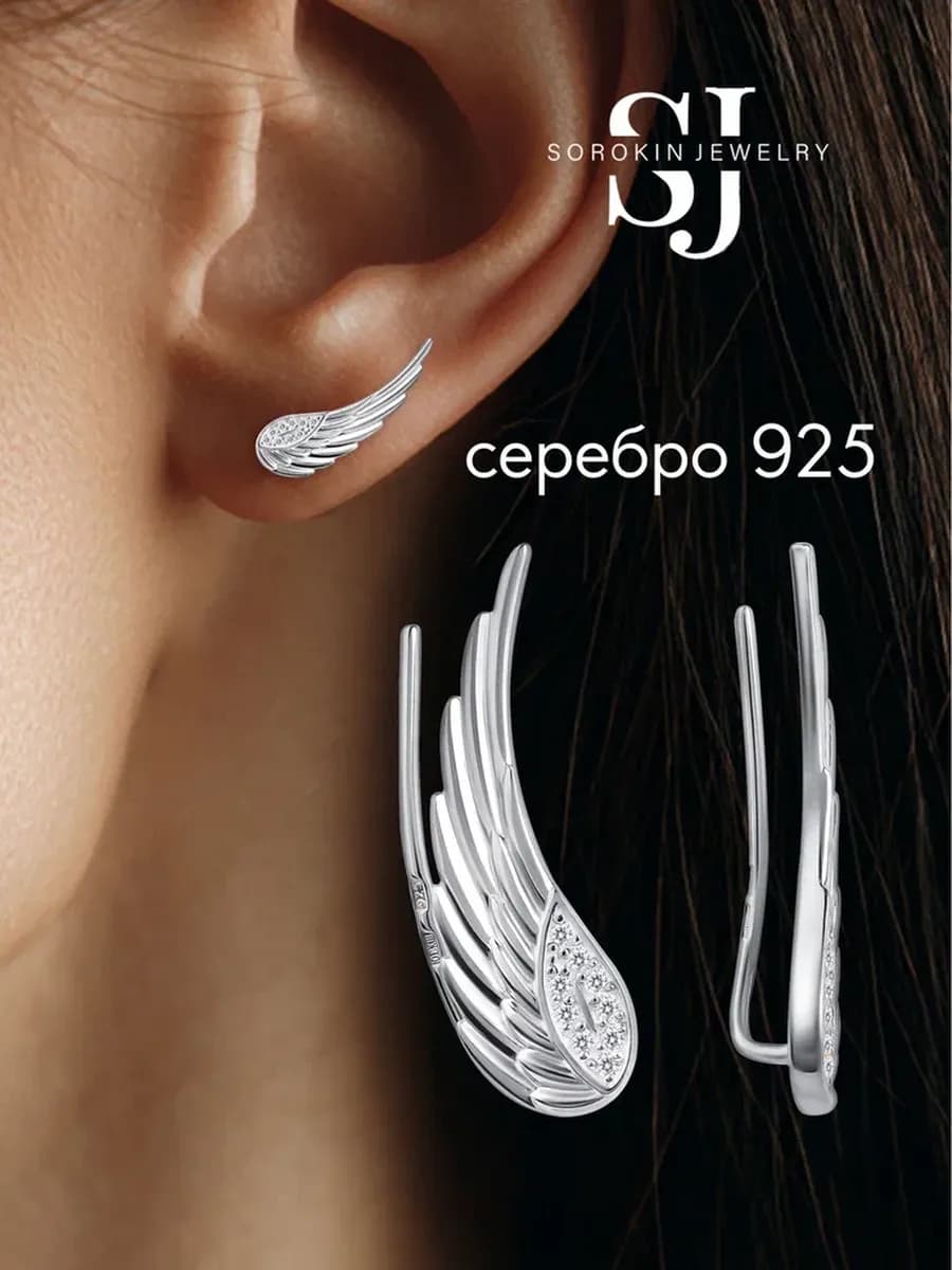 Серьги серебро гвоздики 925 клаймберы