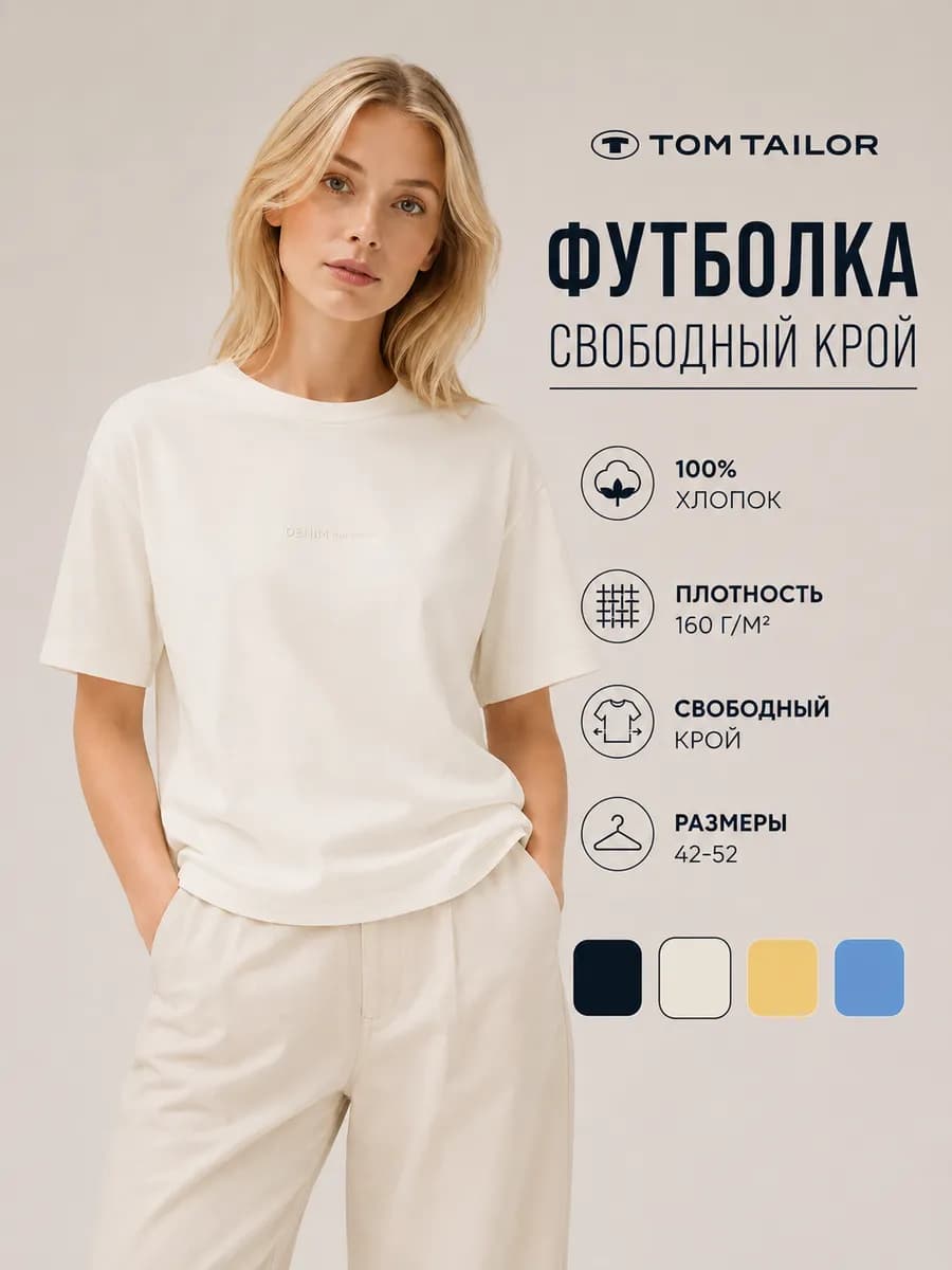 Футболка бокс фит свободная базовая однотонная