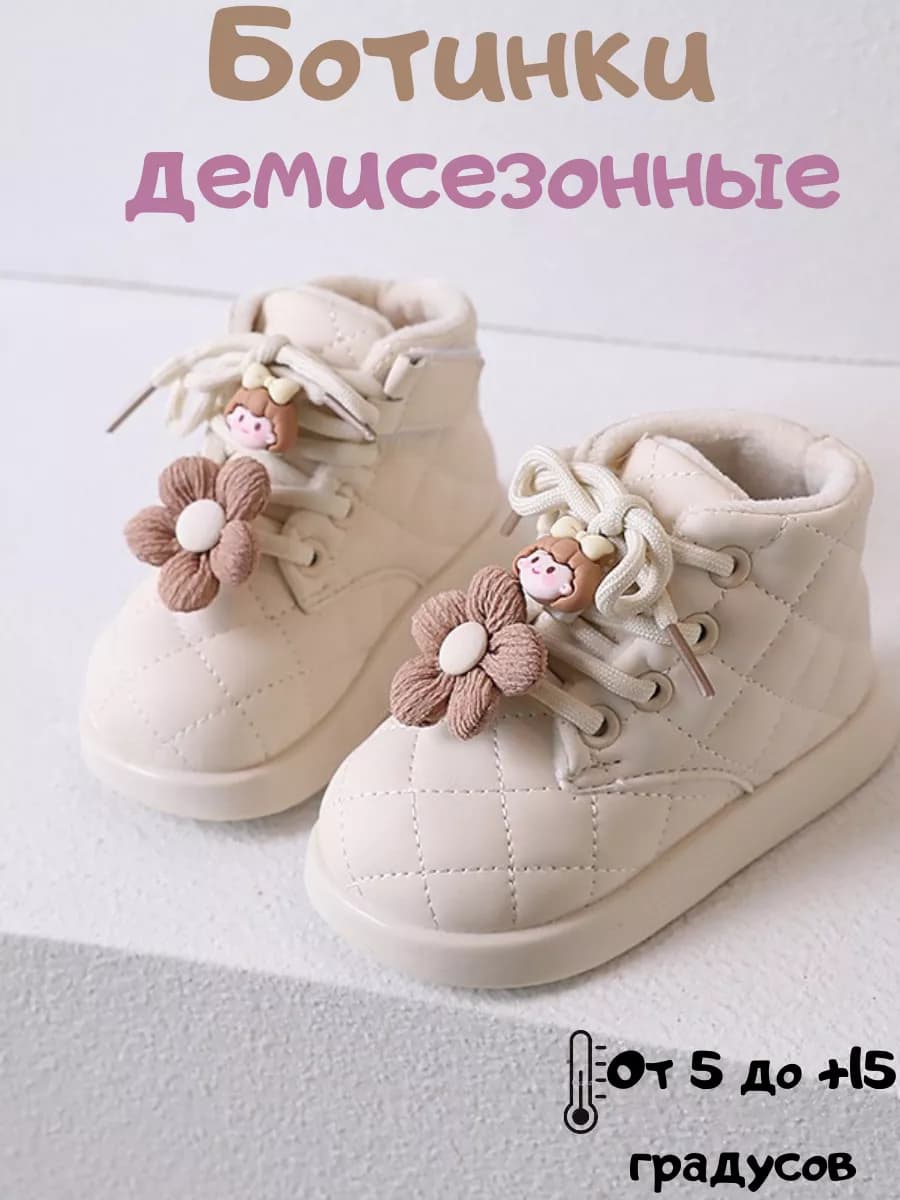 Ботинки весенние