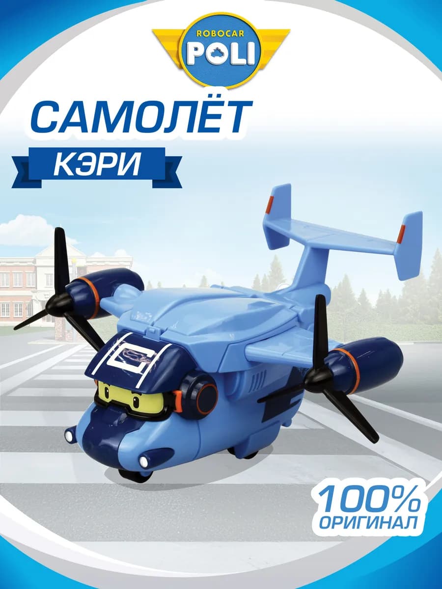 Робот трансформер самолет Кэри Робокар Поли