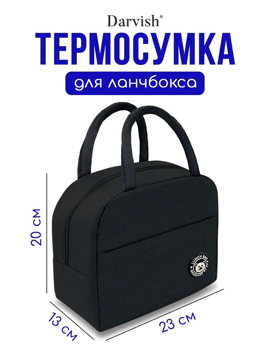 Сумка для ланч бокса термосумка для контейнеров еды - фото 1
