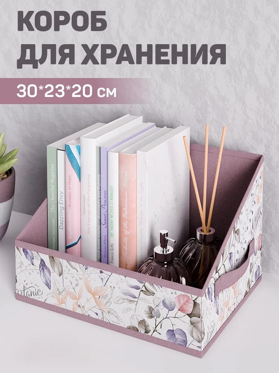 Подставка для книг органайзер для учебников и канцелярии