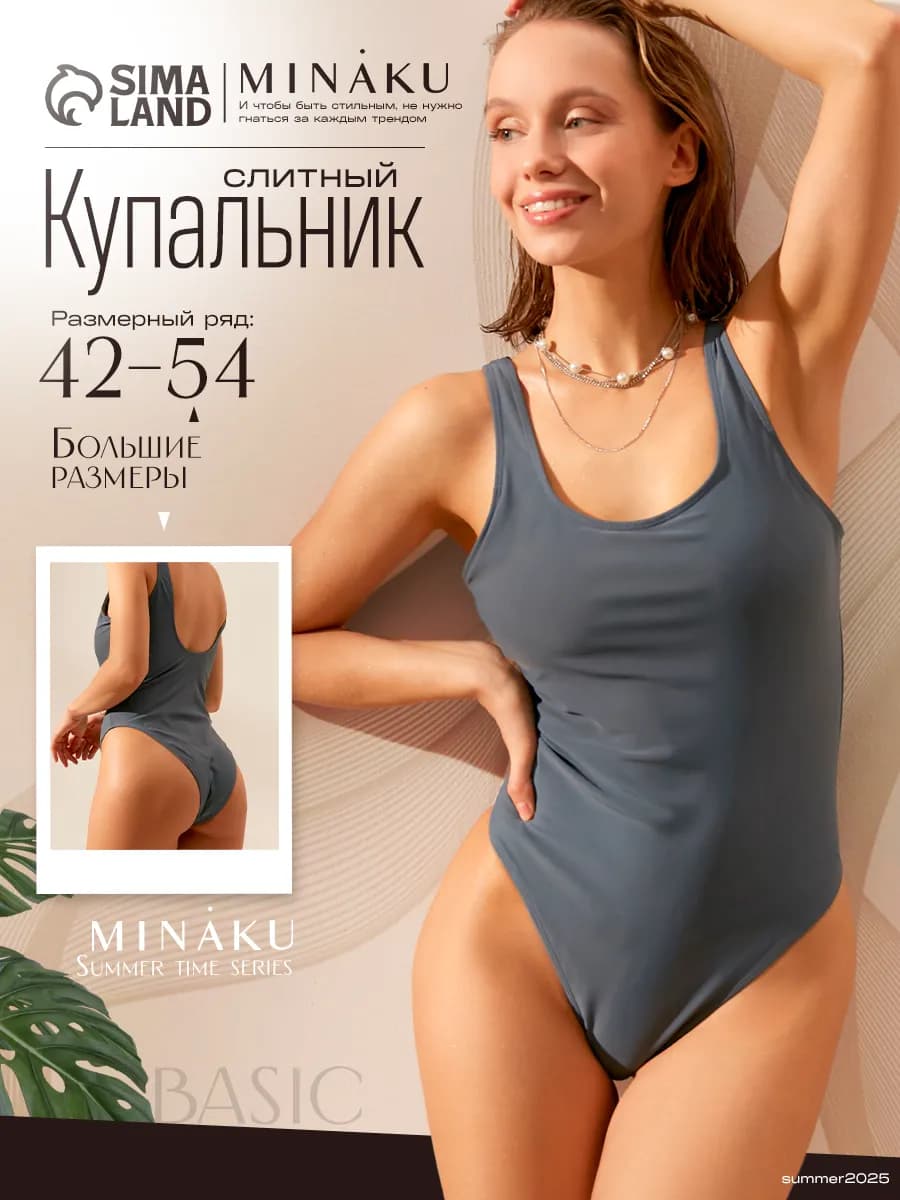 Купальник спортивный слитный для бассейна - фото 1