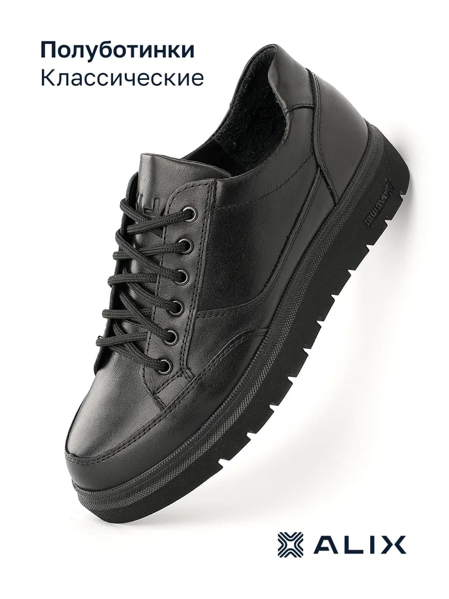 Полуботинки кожаные