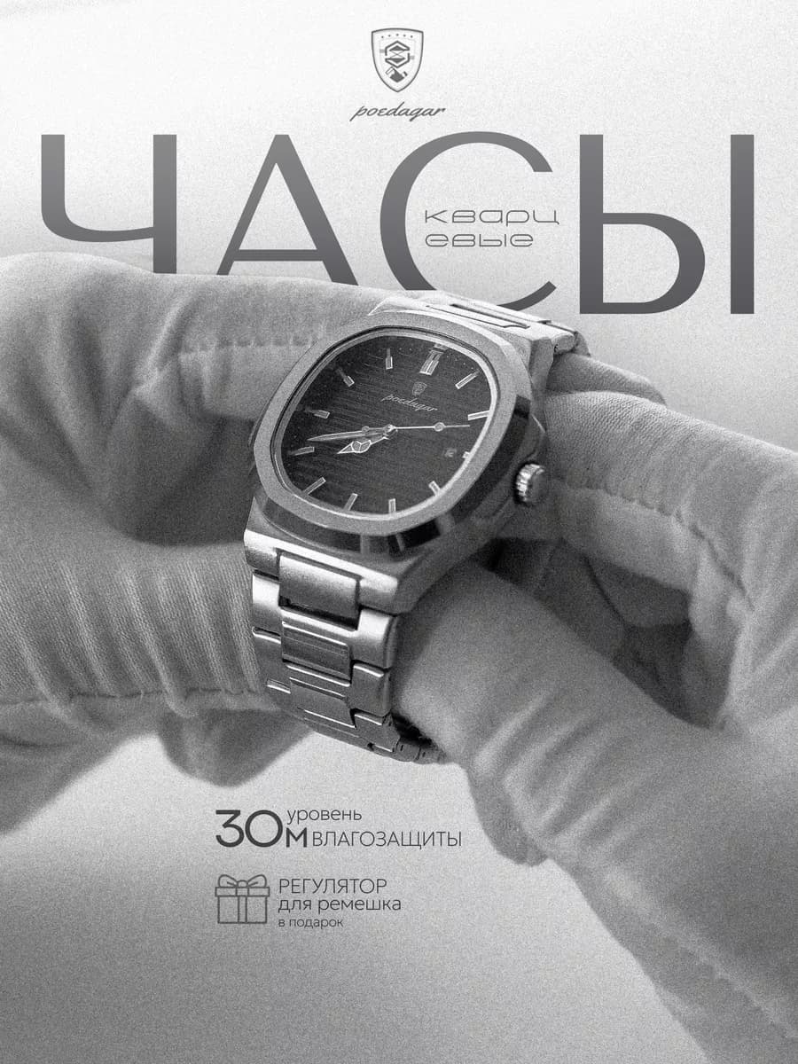 Часы мужские наручные кварцевый механизм классические
