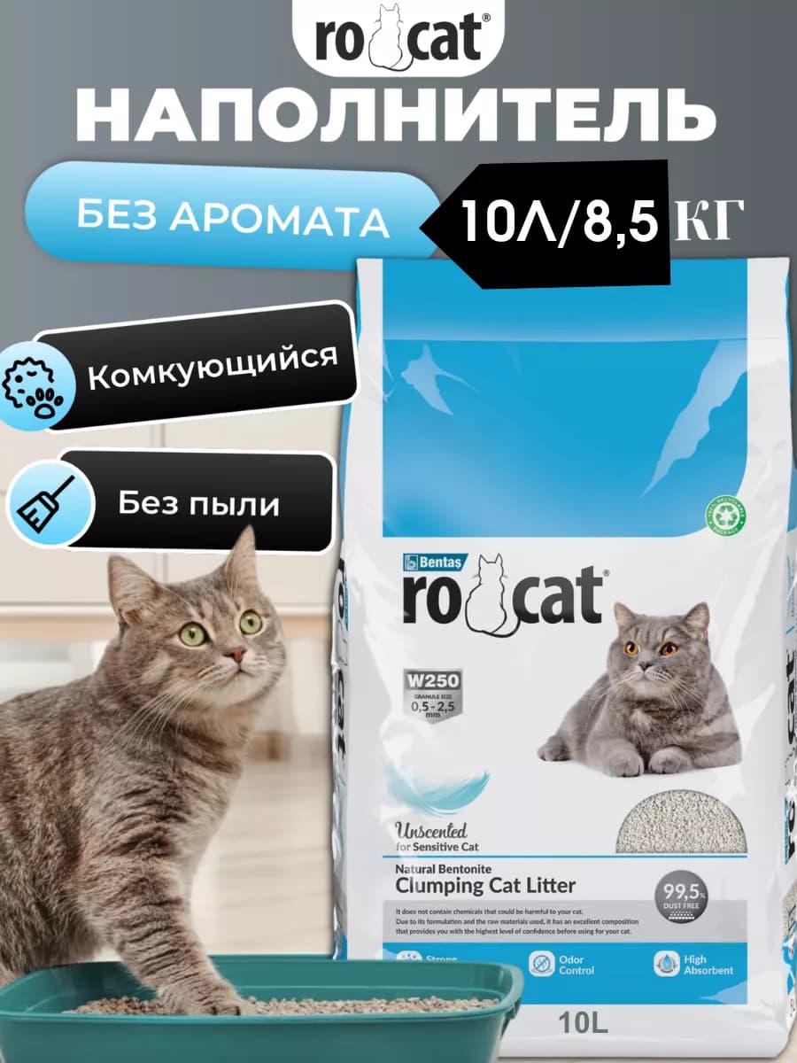 Наполнитель для кошачьего туалета комкующийся бентонитовый