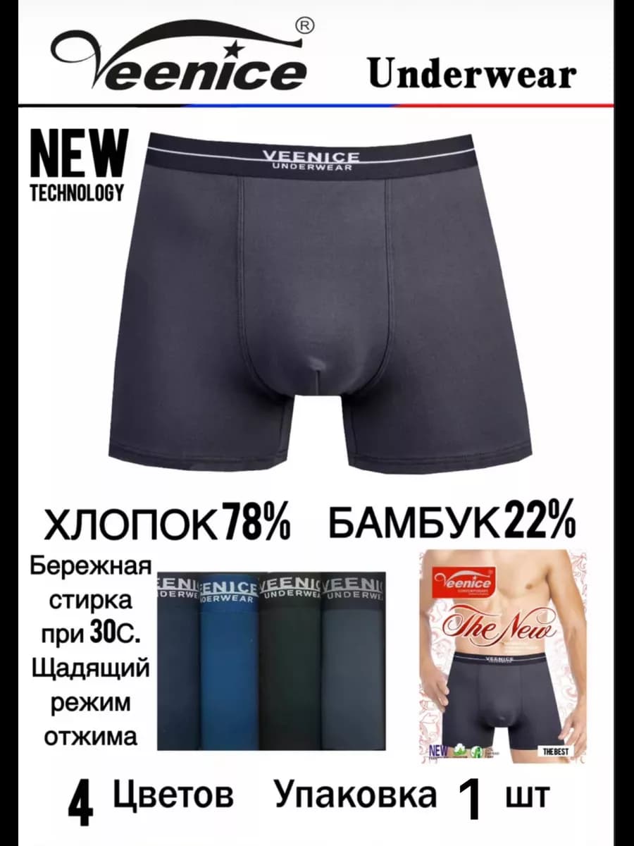Трусы мужские боксеры 1шт