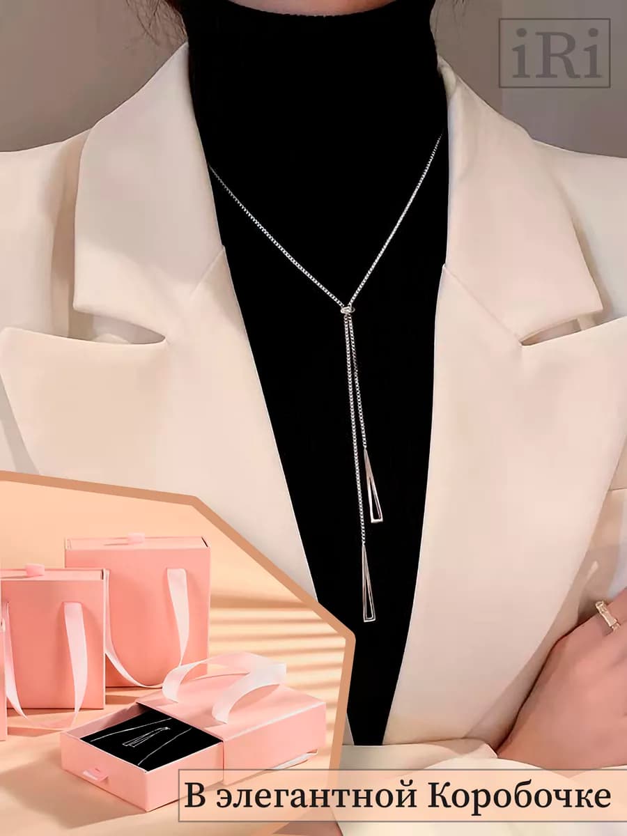 Цепочка тонкая с подвеской женская