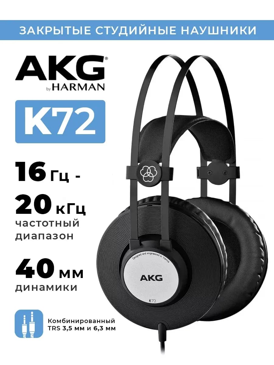Наушники проводные K72