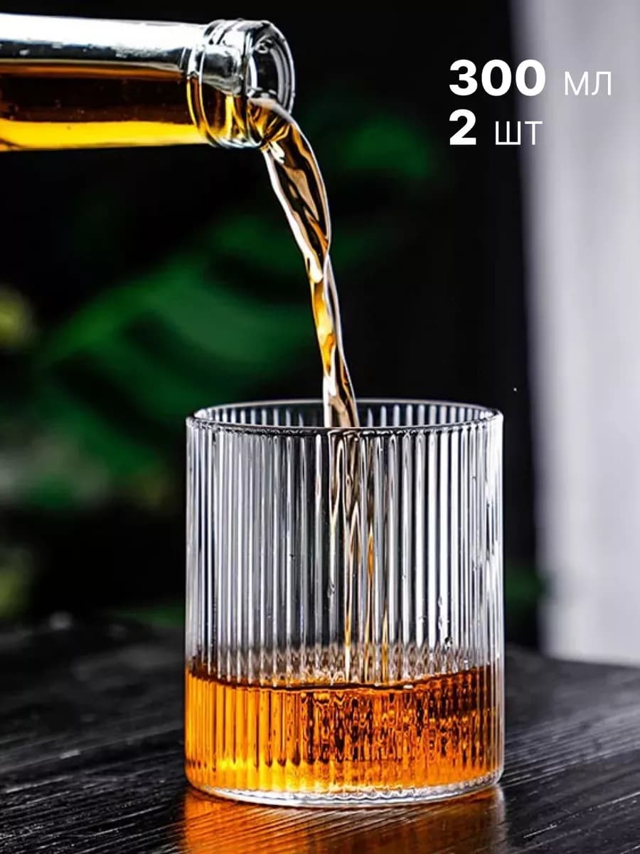 Бокалы для виски коньяка 2шт