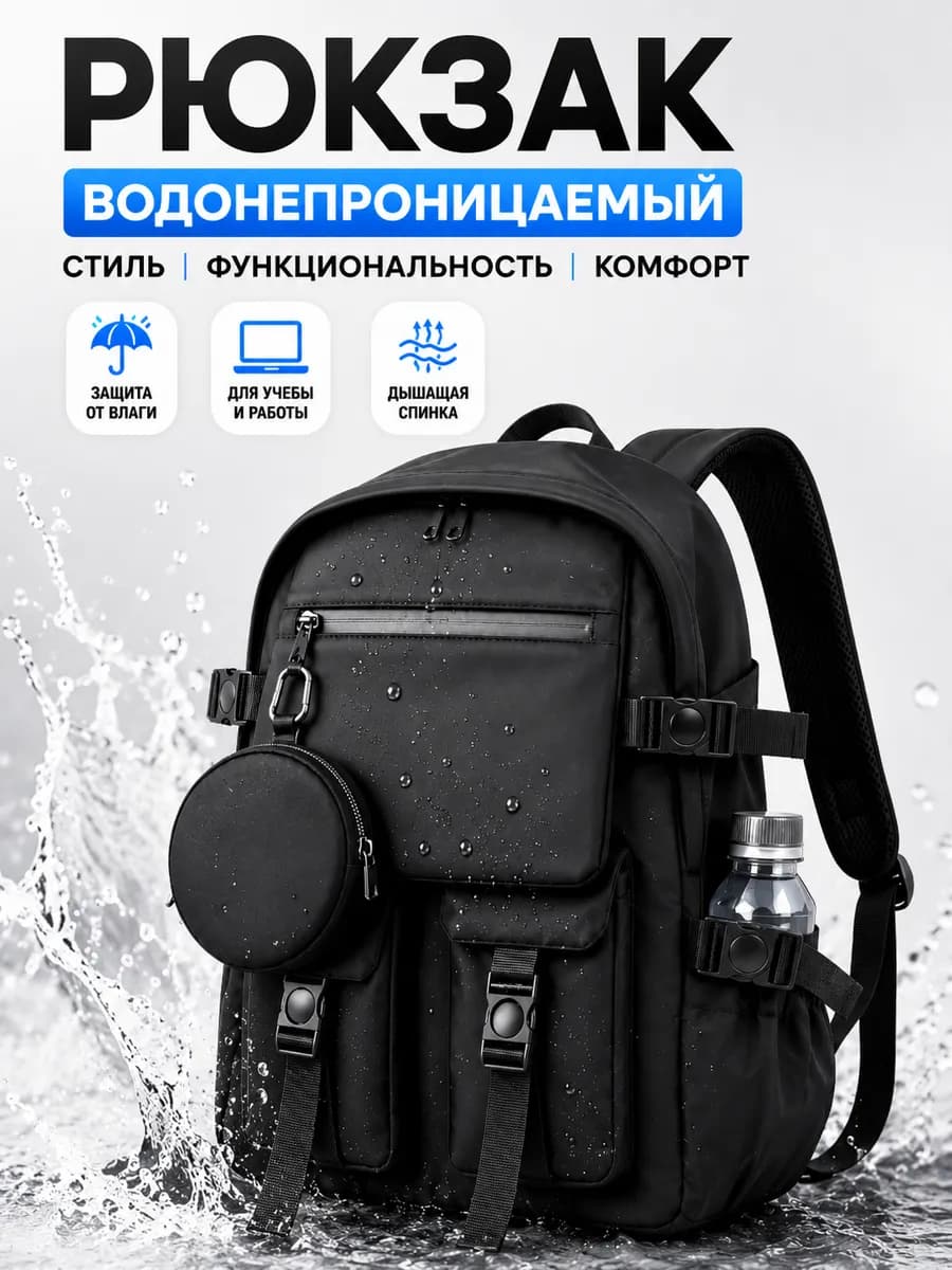 Рюкзак школьный для подростка