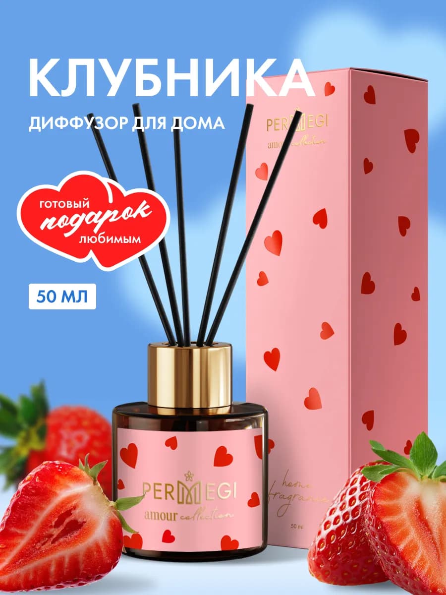 Диффузор для дома с палочками