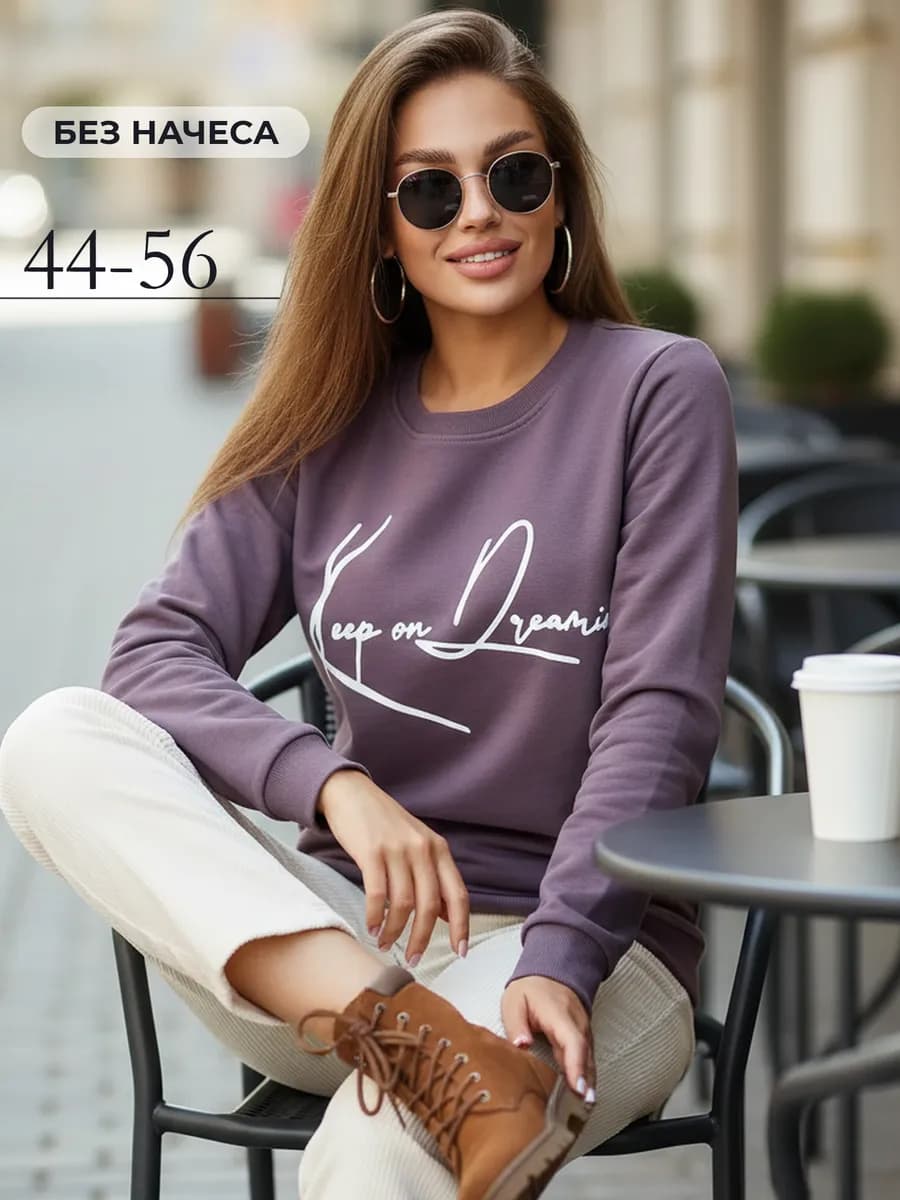 Толстовка оверсайз без начеса кофта больших размеров