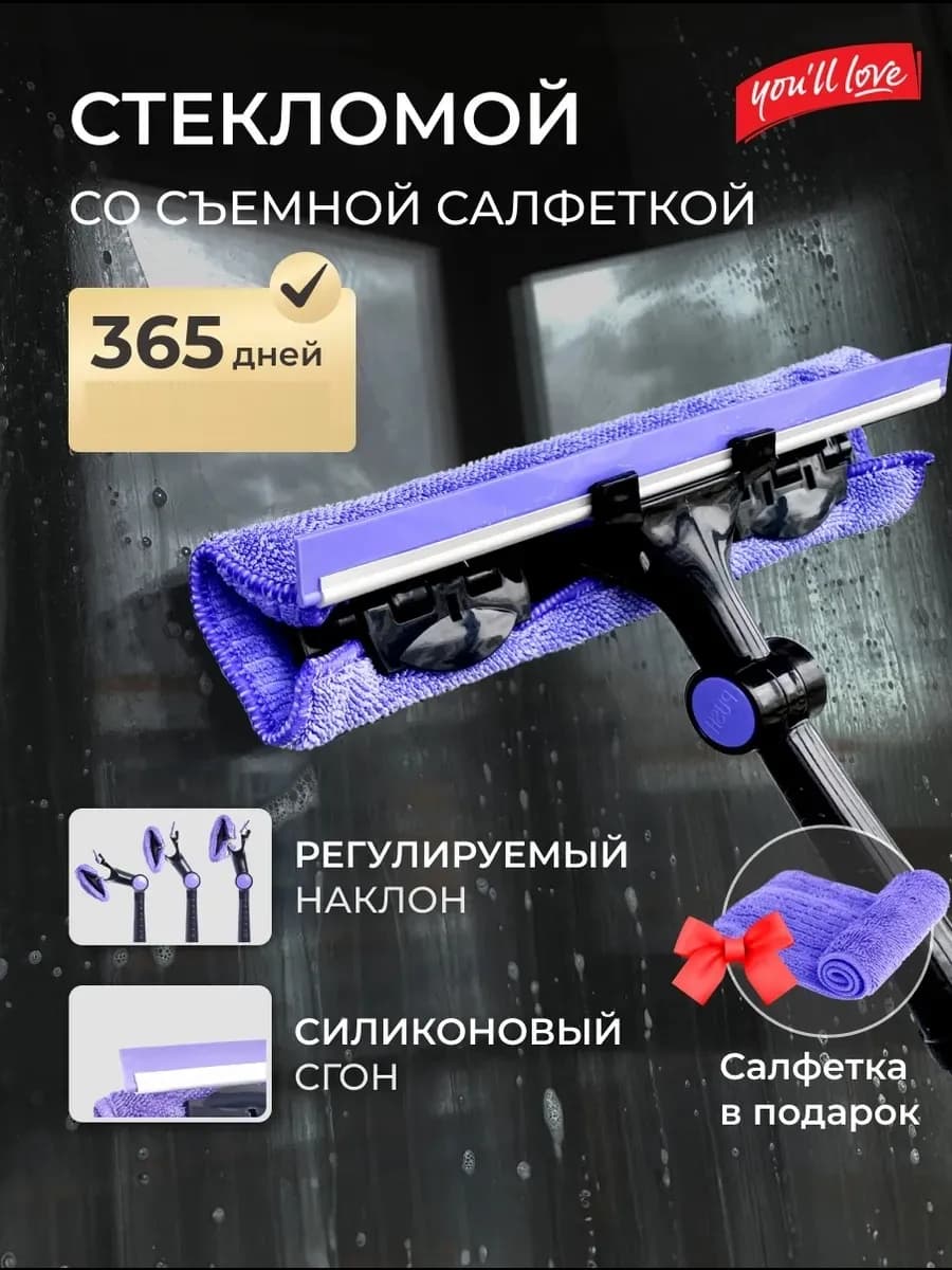 Щетка для мытья окон