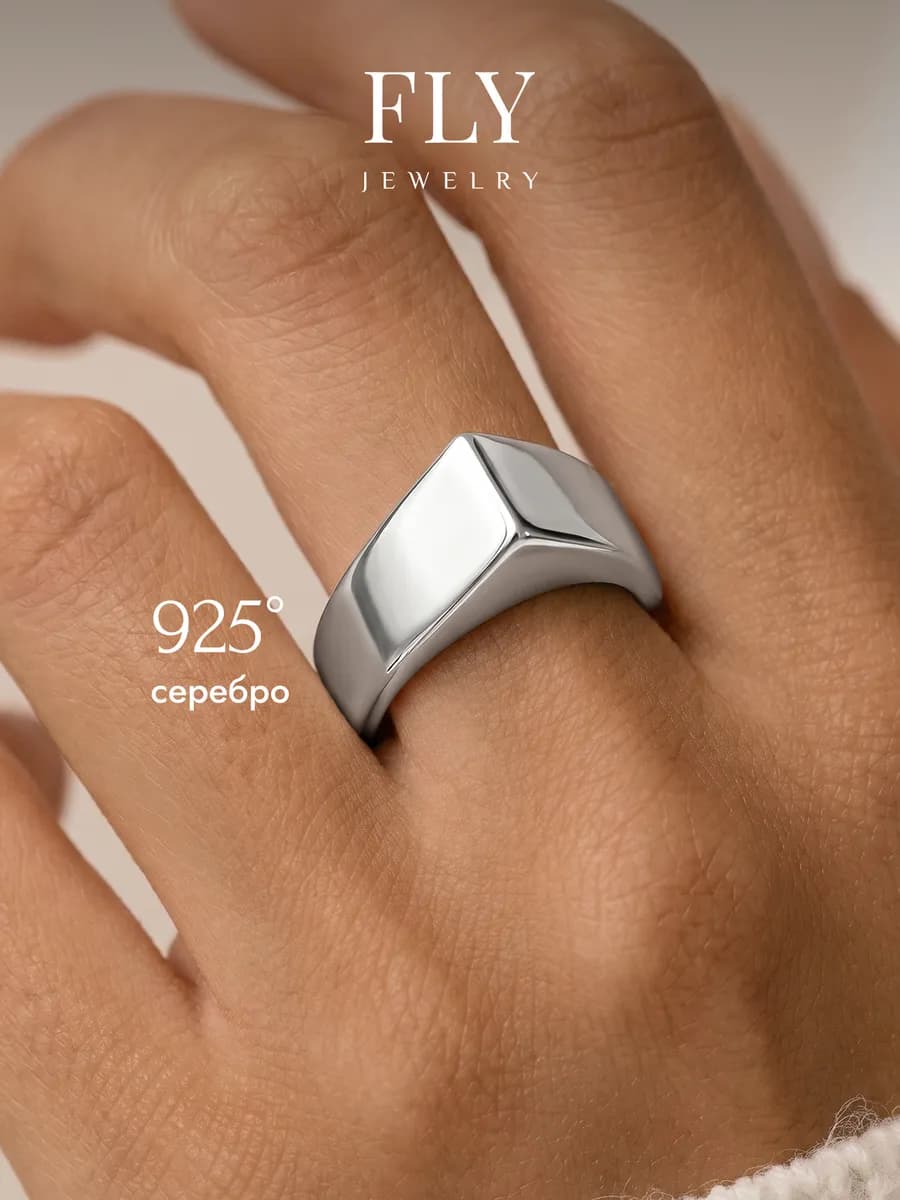Кольцо серебро 925 широкое