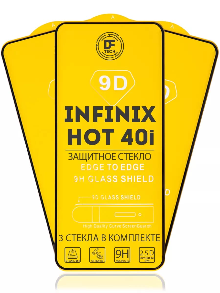 Защитное стекло для INFINIX HOT 40i