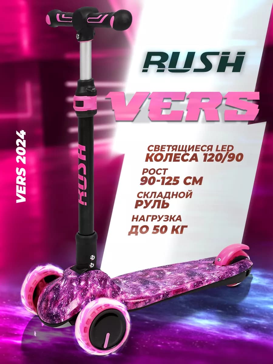 Самокат детский 3-колесный - фото 1