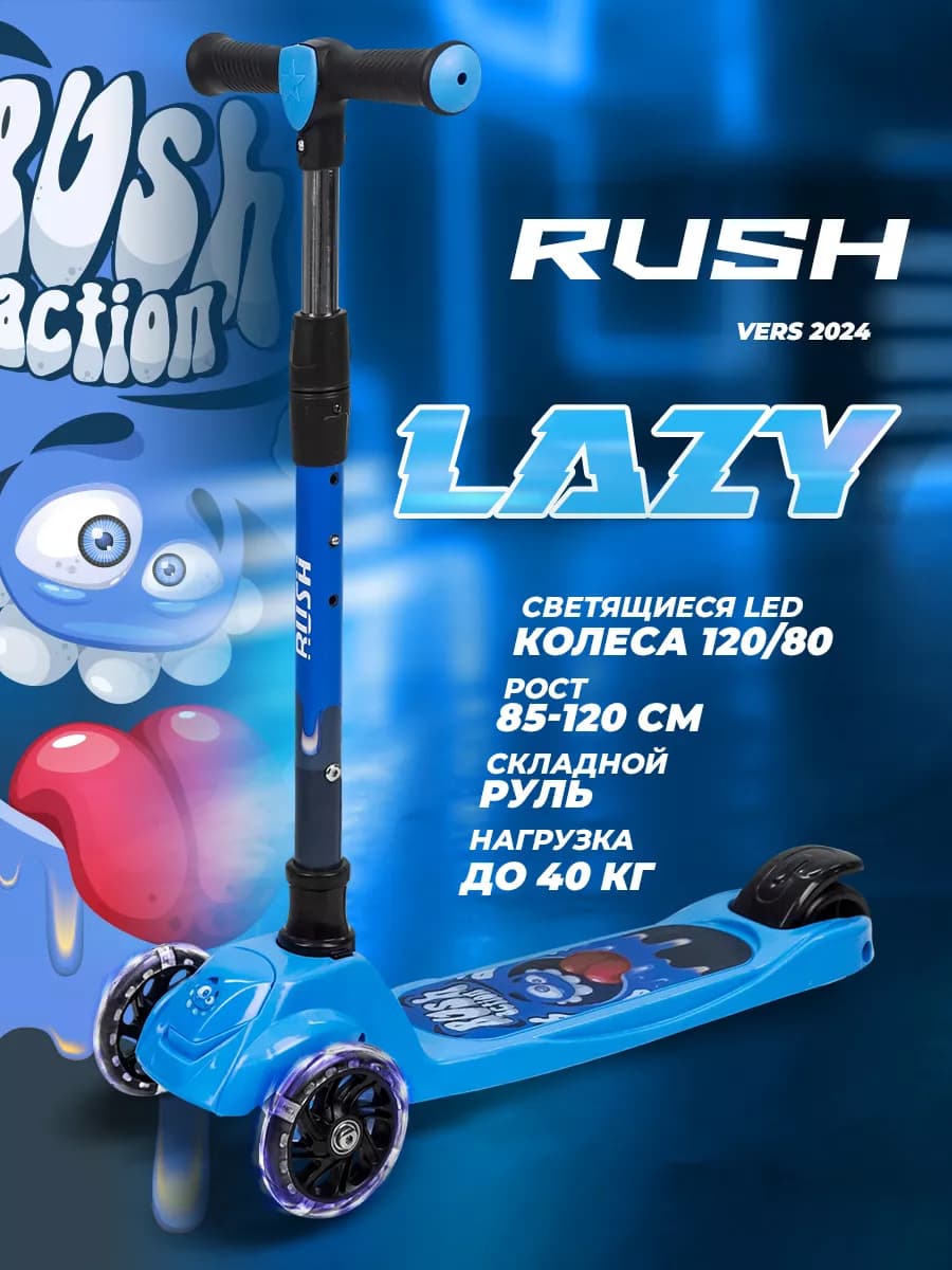 Самокат детский 3-колесный