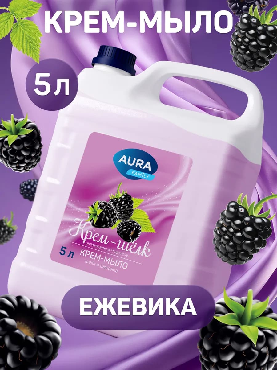 Жидкое мыло для рук и тела Ежевика 5л