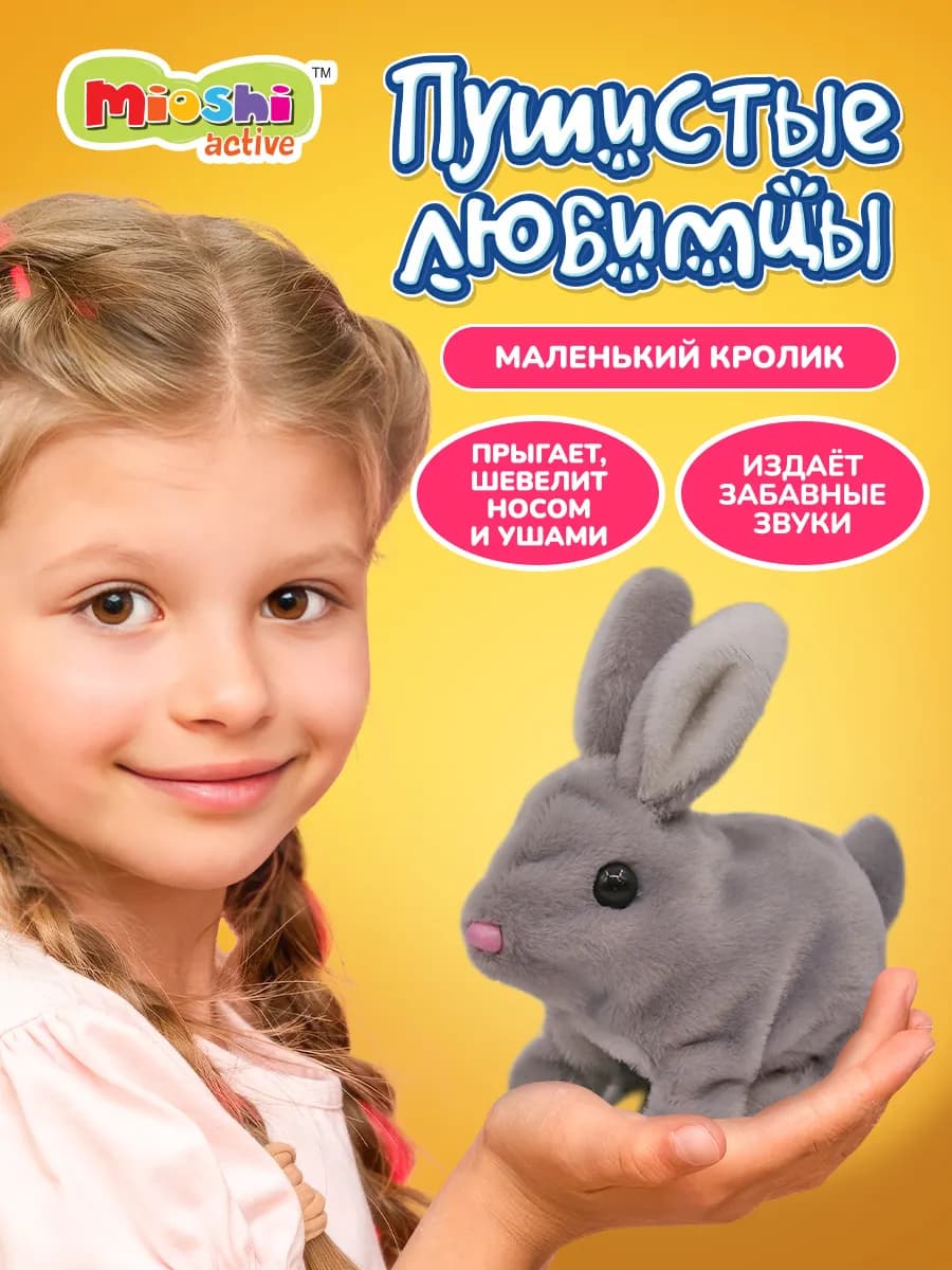 Интерактивная игрушка детская мягкая Зайчик - фото 1