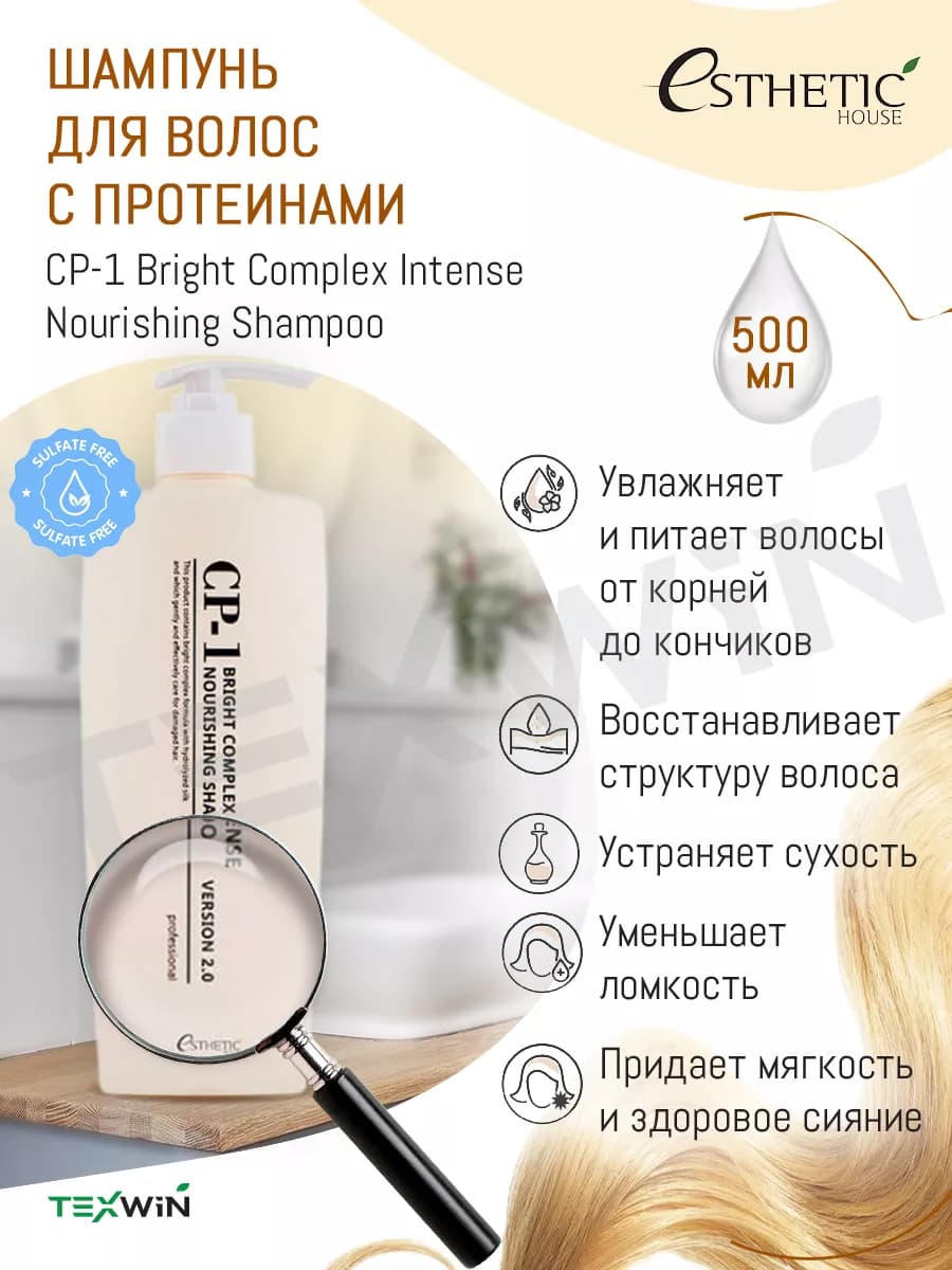 Протеиновый шампунь для волос BC intense Nourishing 500мл