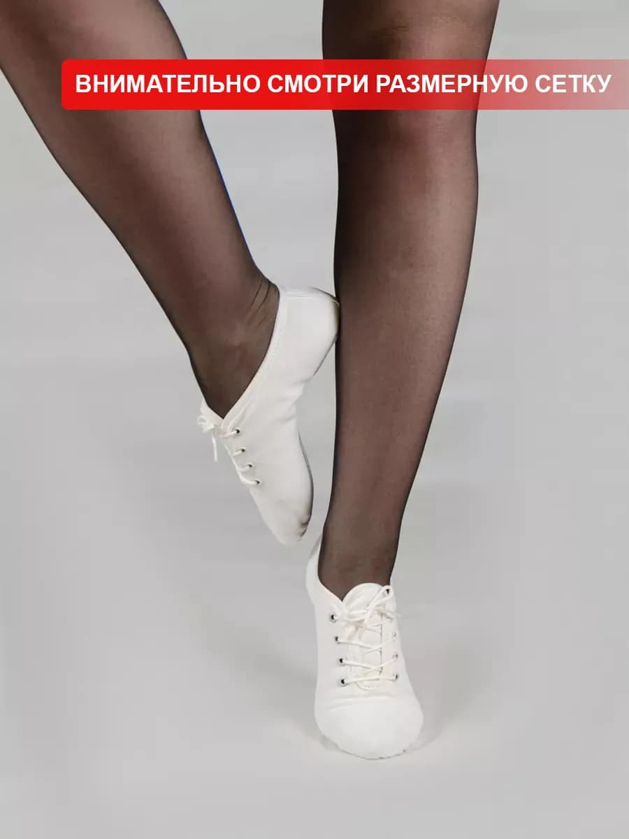 Балетки для занятий и танцев на шнуровке