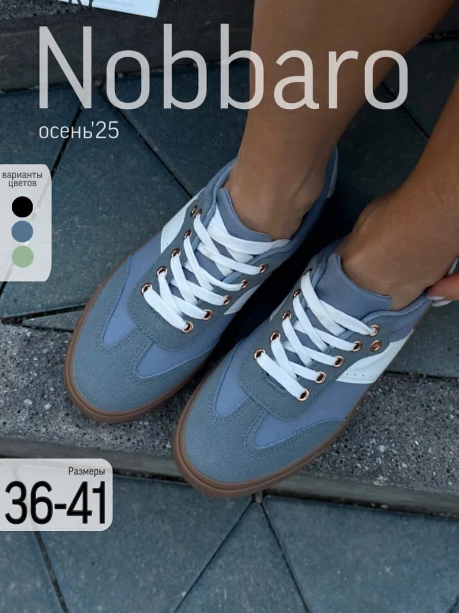 Кеды низкие летние